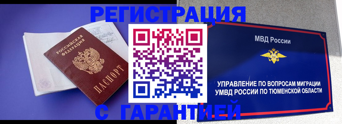 миграционный учет в Вольске