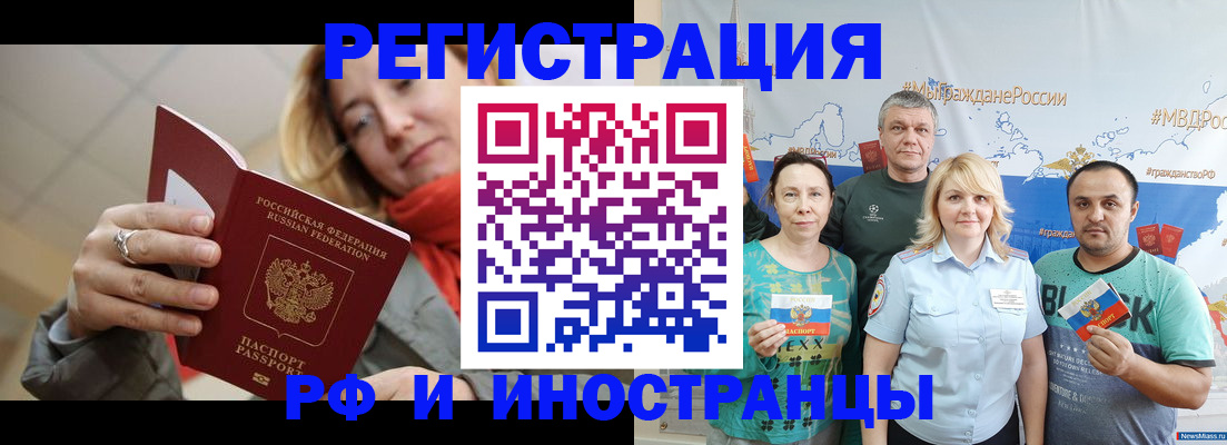 регистрация в Вольске