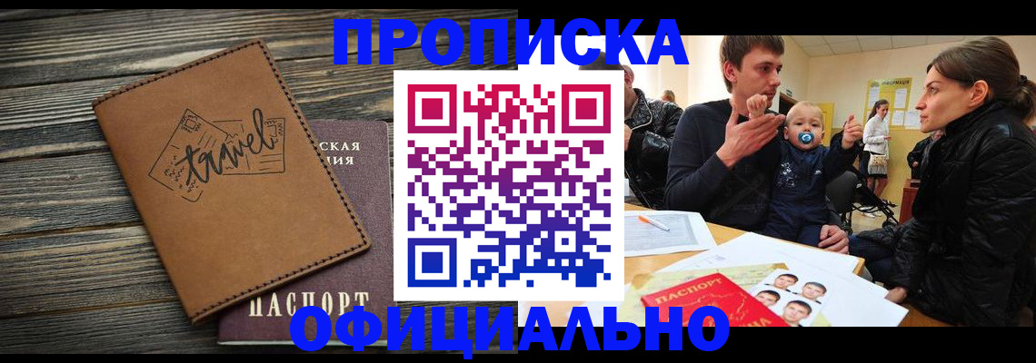пропишу в квартире в Вольске